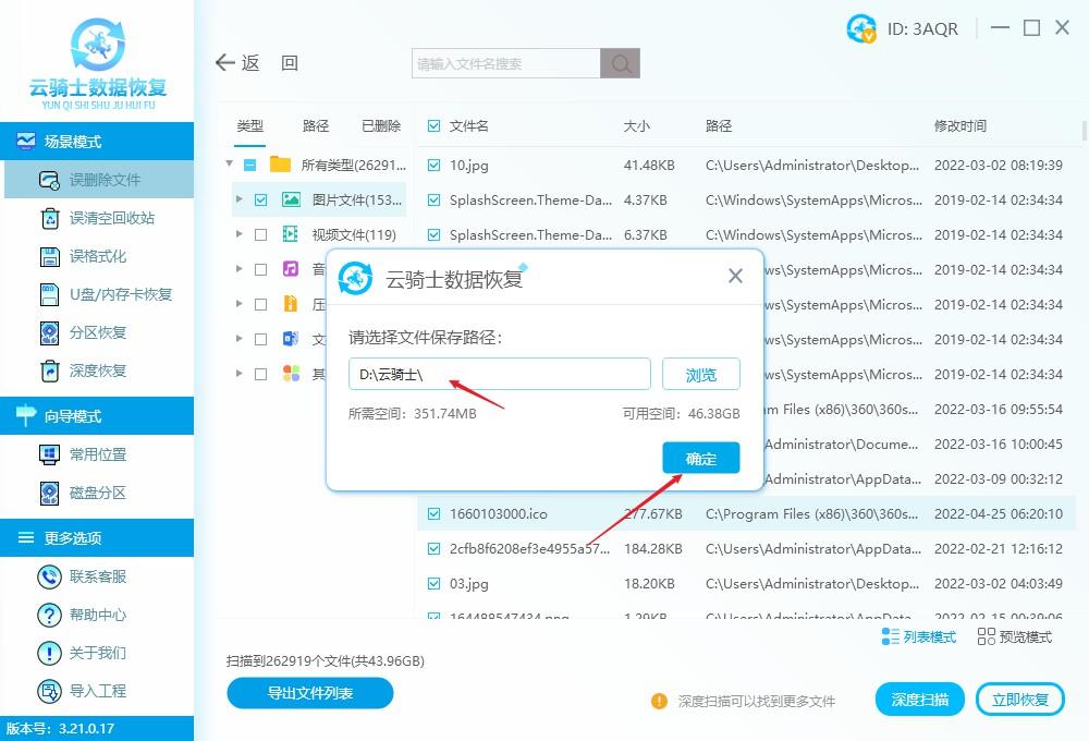 闪电数据恢复软件好用吗?对比三款软件给出答案