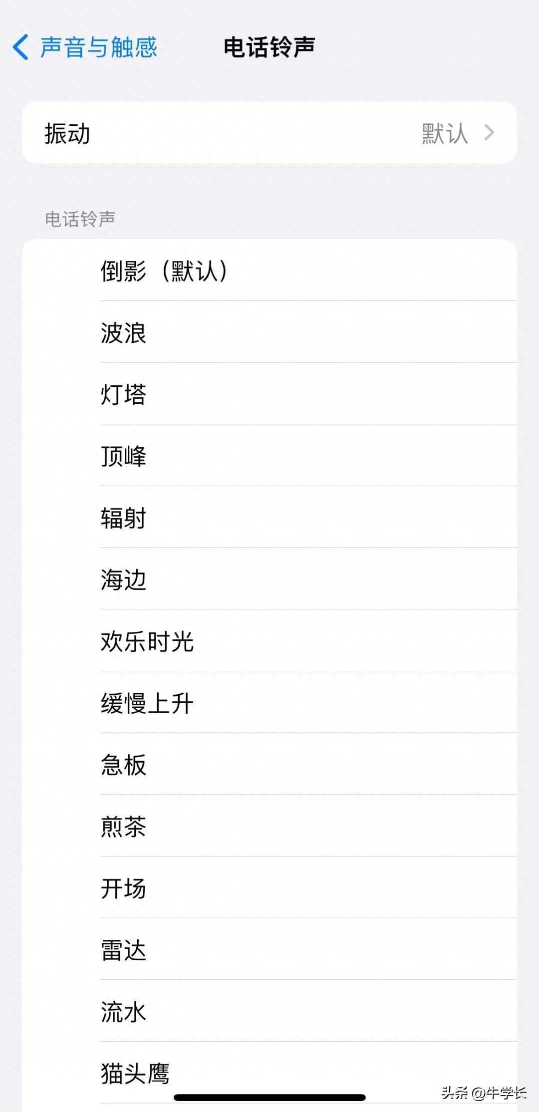 苹果来电铃声设置教程，iPhone14自定义铃声操作详解
