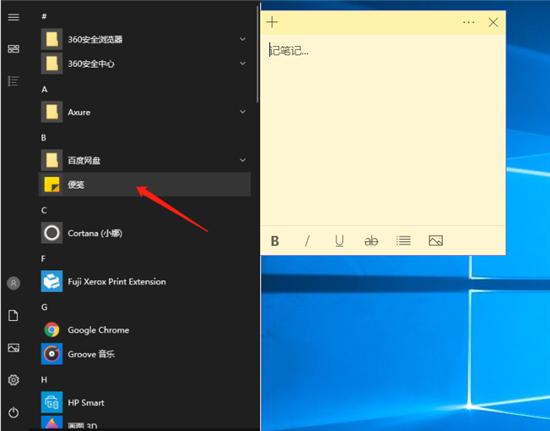 window自带便签如何在任务栏中隐藏（电脑上的自带便签如何隐藏）