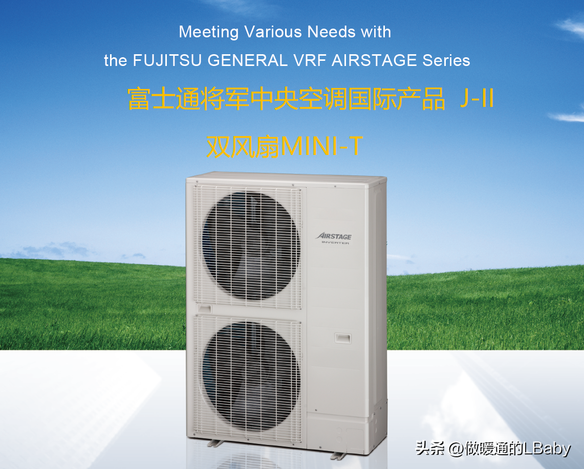 空调产品-富士通将军家用中央空调MINI-T系列产品
