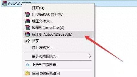 AutoCAD 2020破解版软件安装教程(包下载)