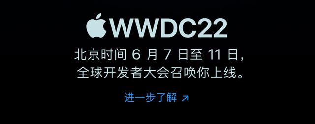 苹果wwdc发布会（苹果14发布会几号）