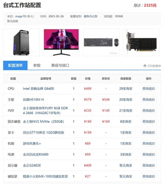 攒机单点评:拔掉显卡提升显示性能?