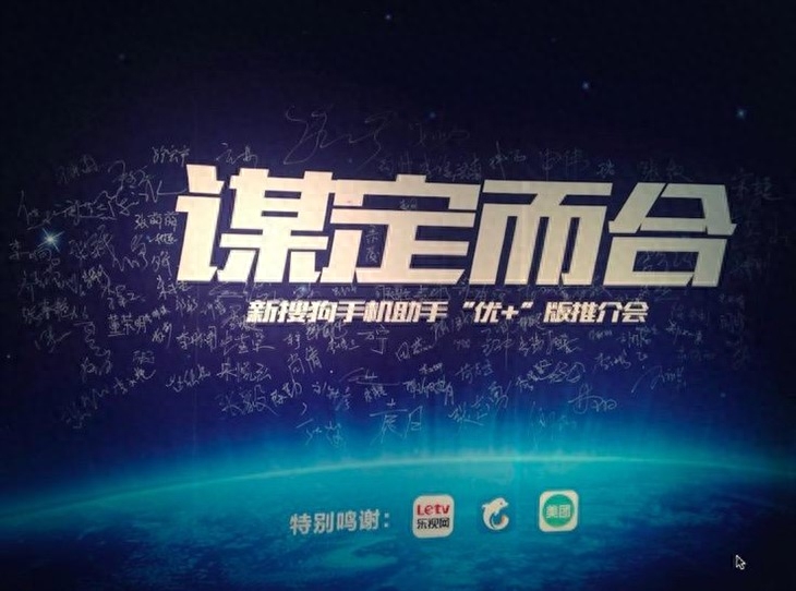 搜狗移动整合 搜狗手机助手优+版发布