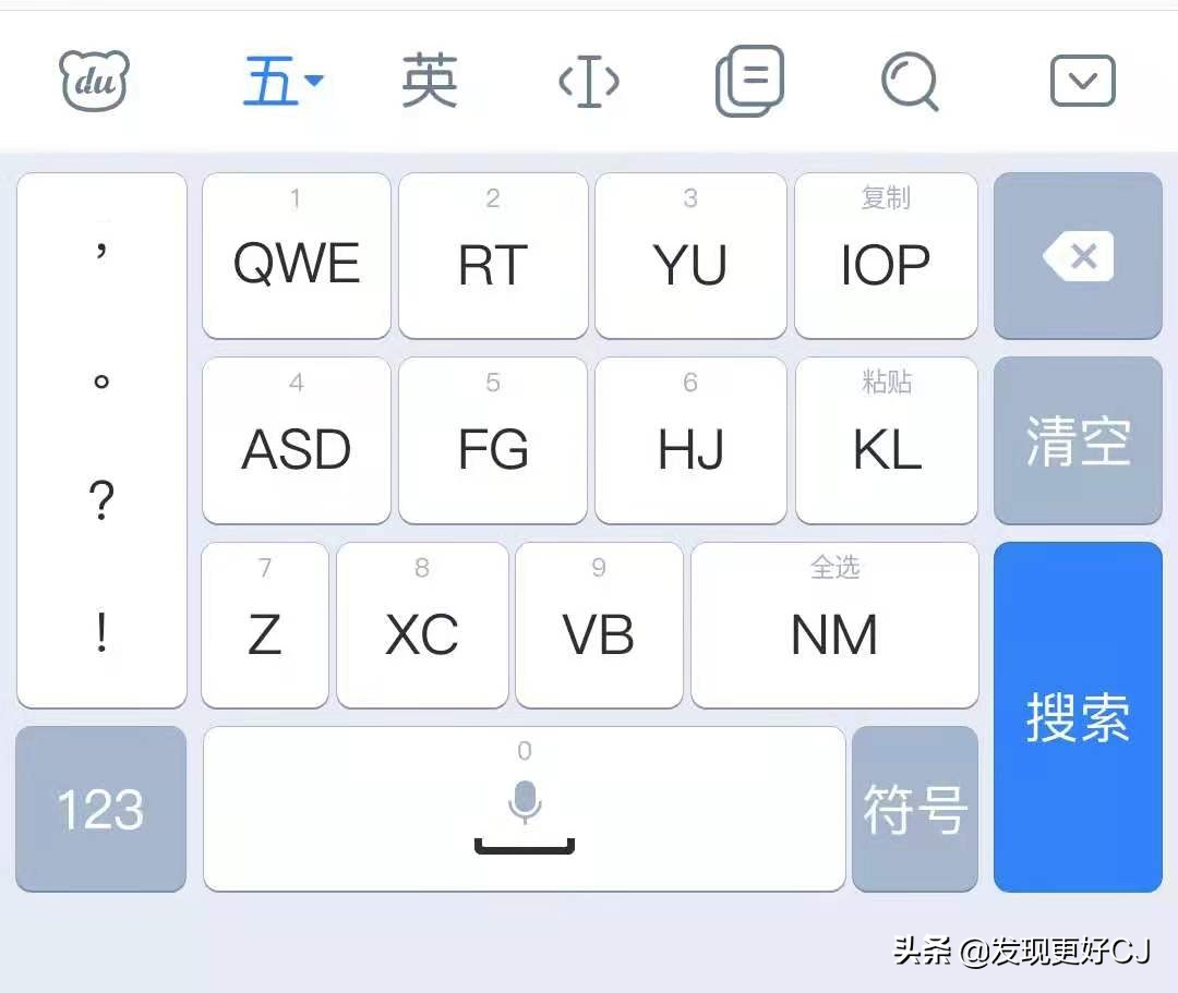 更好的手机五笔输入方式(12键和18键)