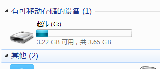一招巧妙解决U盘内文件明明存在,打开U盘而内容却不显示的问题