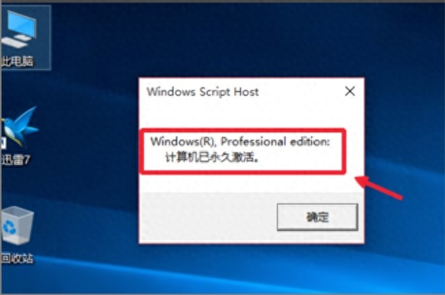 慎用盗版!新型恶意软件伪装成Windows激活工具