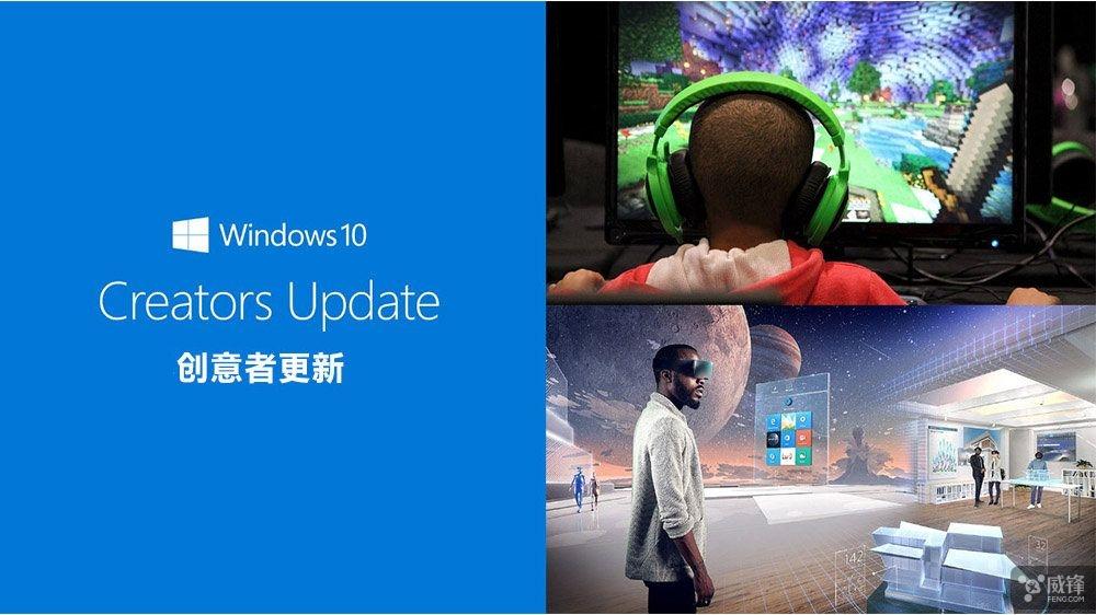 教程：如何手动升级Windows 10创意者更新