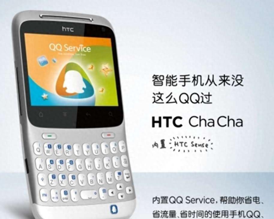 安卓一哥 HTC 突然复活！这新机把我看傻了