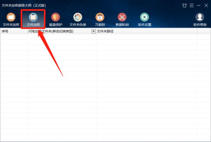 如何为文件加密？文件加密的方法大合集