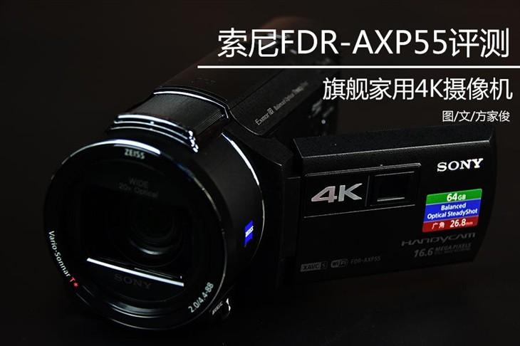 可拍4K还能投影 索尼摄像机AXP55评测