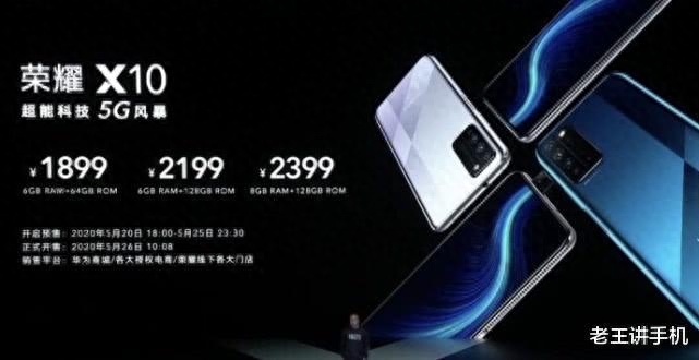 荣耀X10的致命缺点！劝退一大批用户，连卢伟冰都懒得吐槽