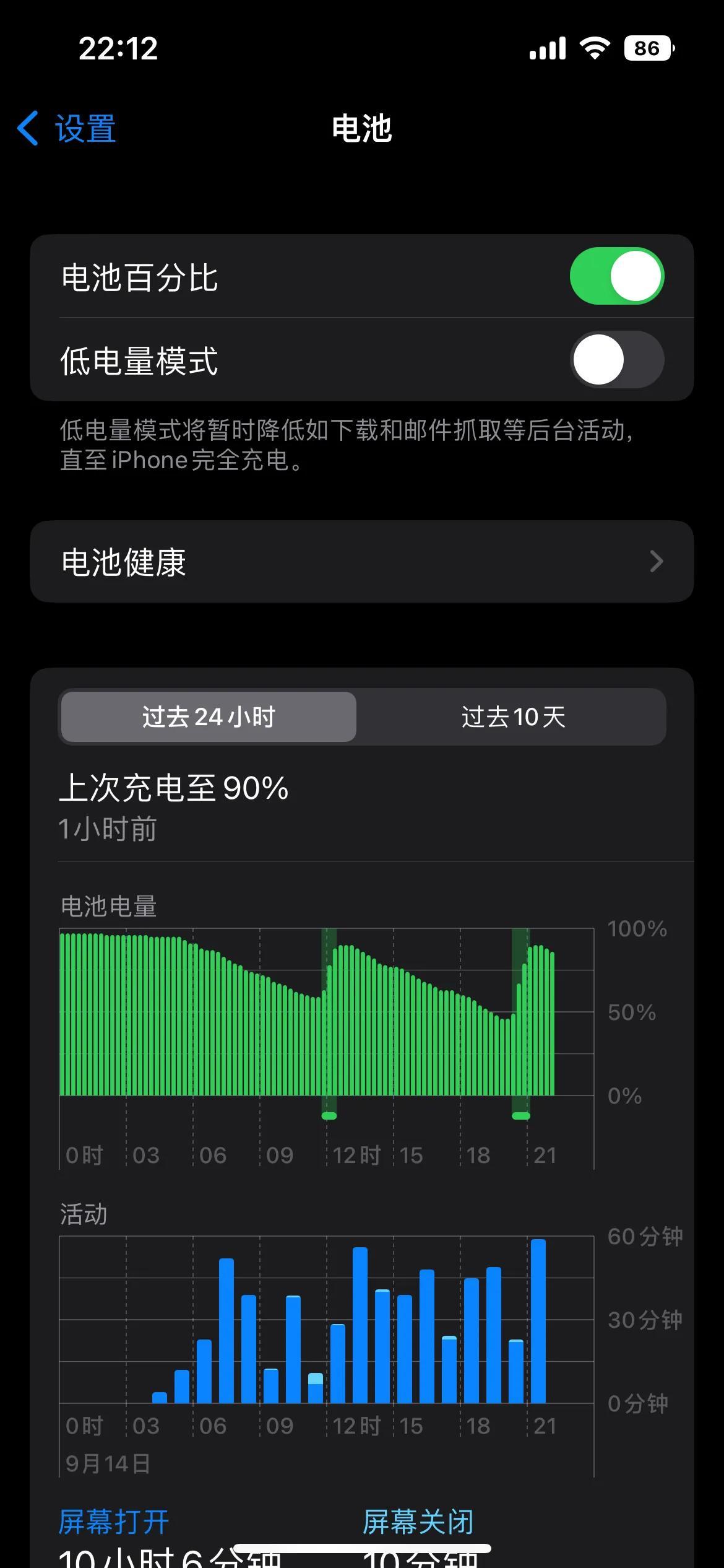 iPhone13升级ios16正式版一天使用体验