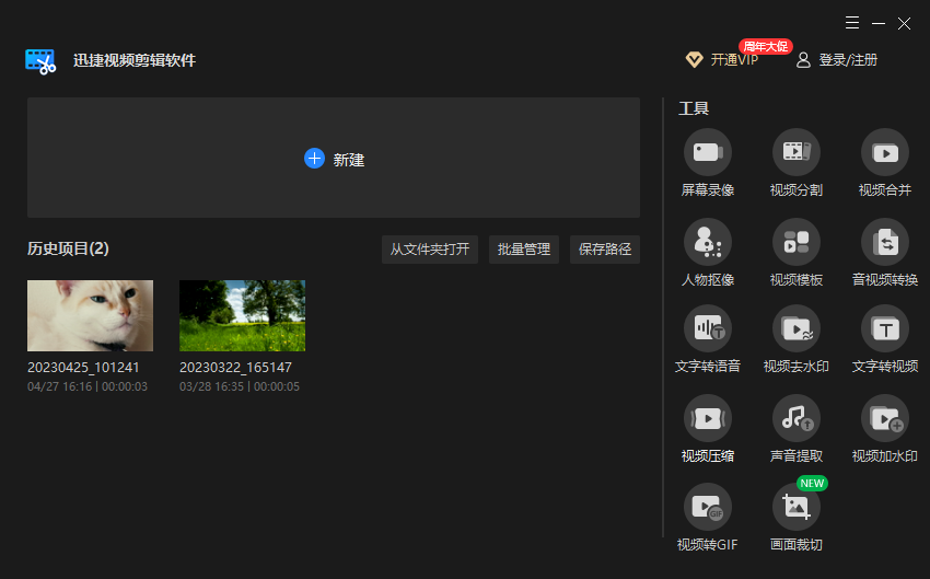 一键提取，即刻畅听！这2款视频提取音频工具简直太实用了！