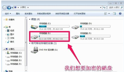 电脑硬盘怎么加密码（电脑单独一个盘怎么设置密码）