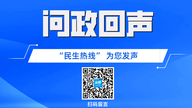 问政回声丨西安一职业学院收费开展计算机培训？回应：自愿报考