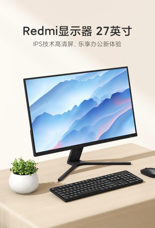 IPS屏幕微边设计 Redmi 27英寸显示器699元