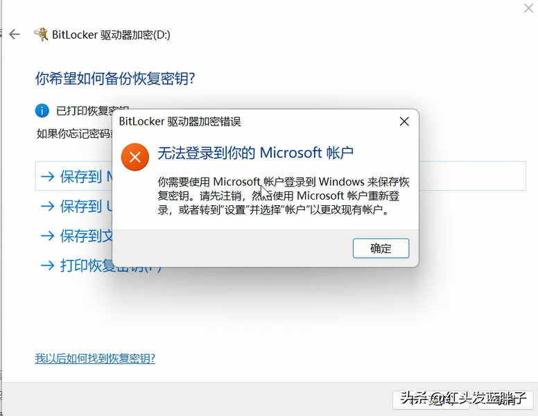 windows11本地用户切换到Microsoft帐户