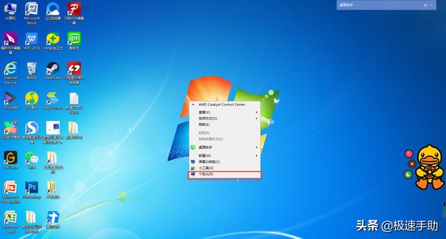 win7电脑屏幕保护色怎么设置（win7里设置系统保护）