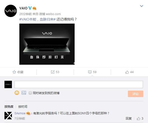 VAIO笔记本正式回归中国：喊出陈冠希式口号