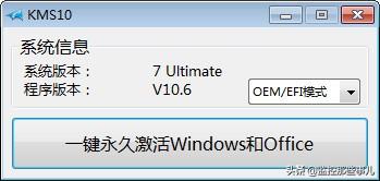 小马win10一键永久免费激活工具推荐
