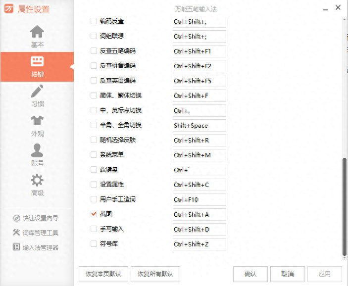向Win10五笔字型用户推荐的五笔字型输入法