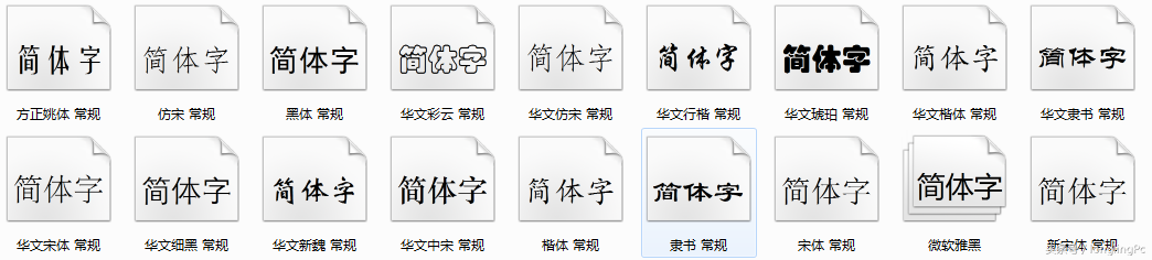 字体安装的三种方法