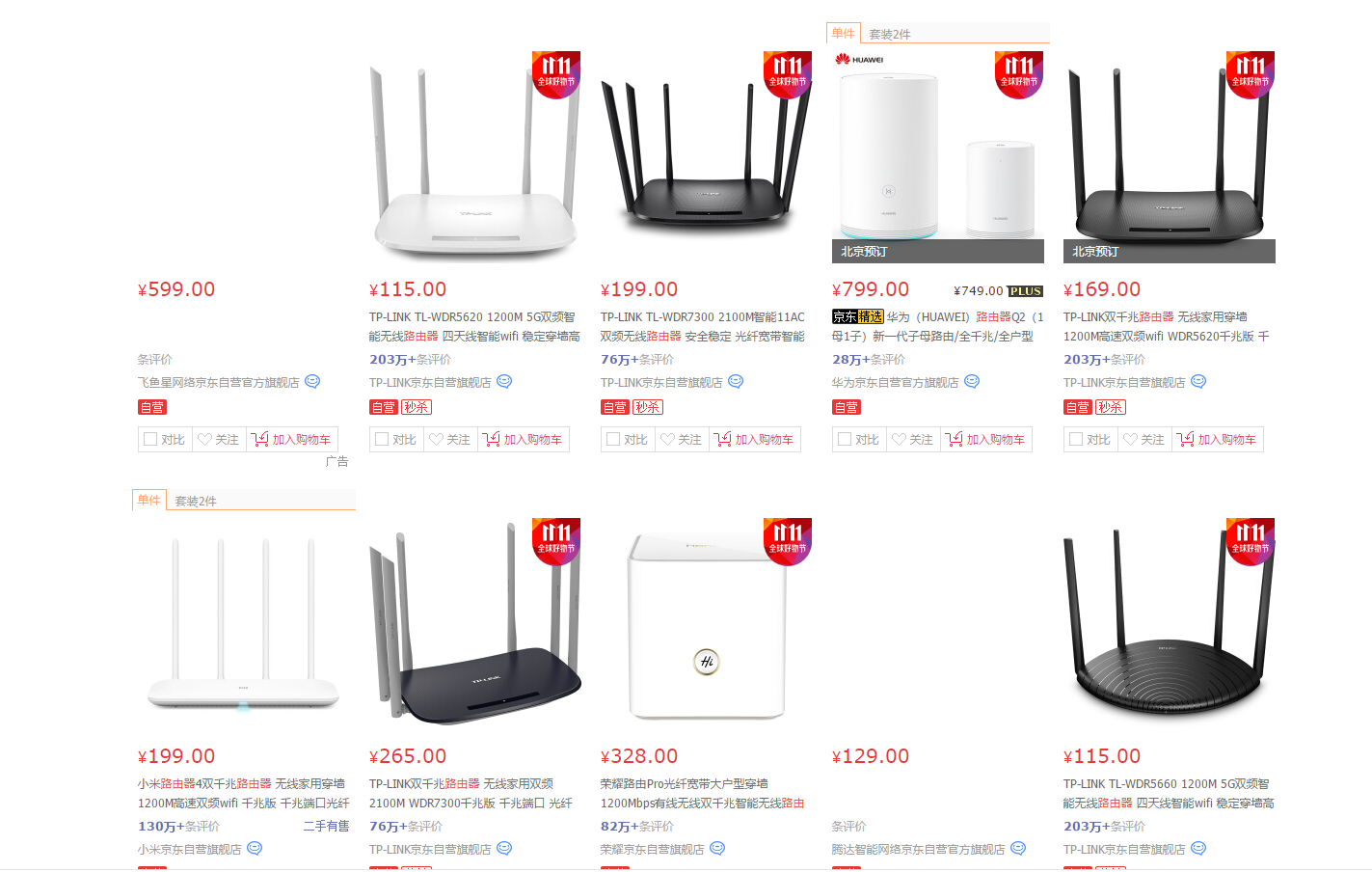 路由器水很深,这么多年用的路由器水星和TP让人心凉,腾达可以