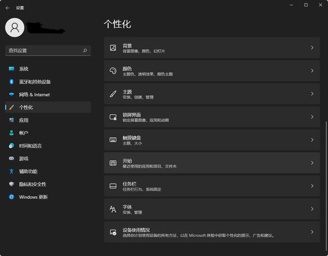 怎么取消Win11推荐的项目（怎么管理自动扣费项目）