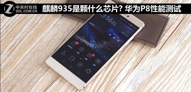 华为P8（GRA-UL00/标配版/双4G）