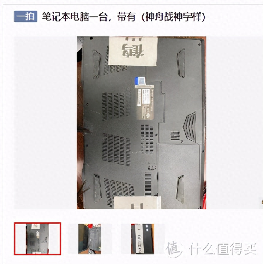 法拍电脑?是赔是赚?