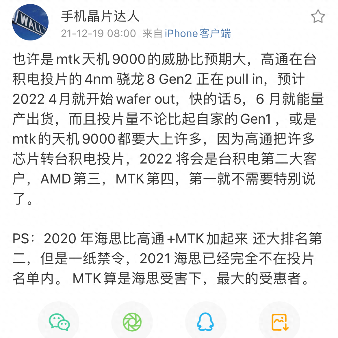 天玑9000会是一代神U么?搭载天玑9000的机型都有哪些?