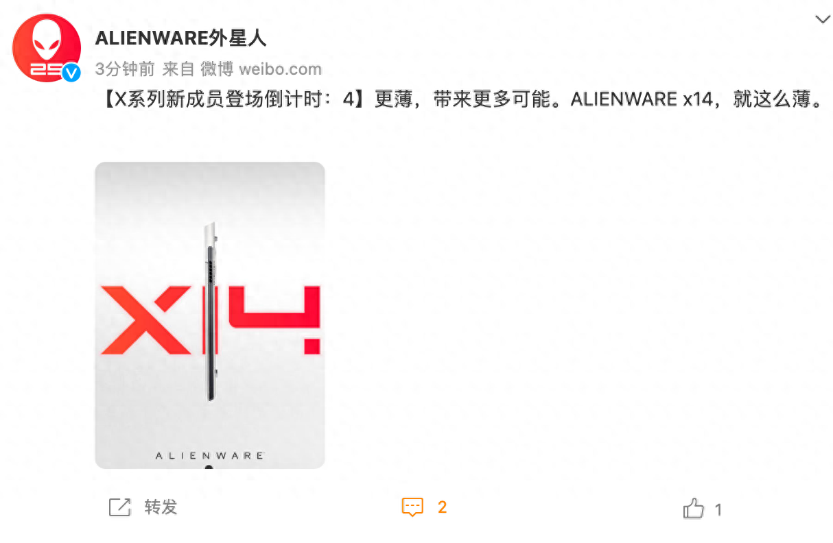 外星人即将发布品牌史上最薄笔记本X14:RTX 3060+12代酷睿i9