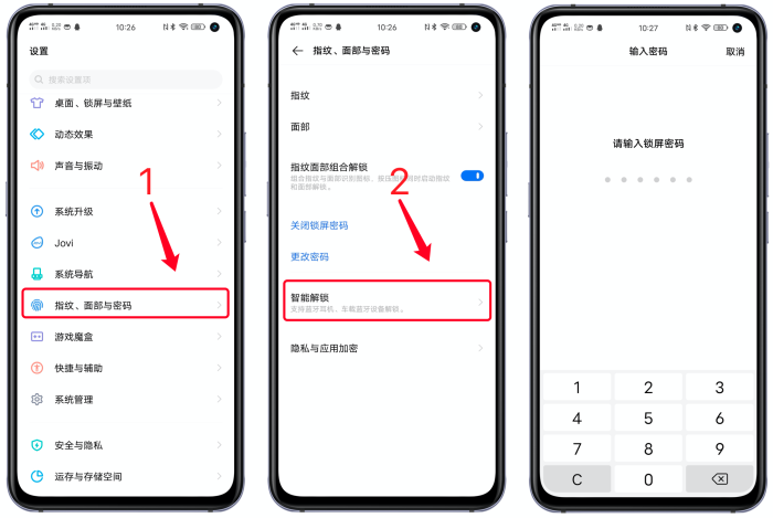 不一样的解锁方式，vivo手机智能解锁使用指南