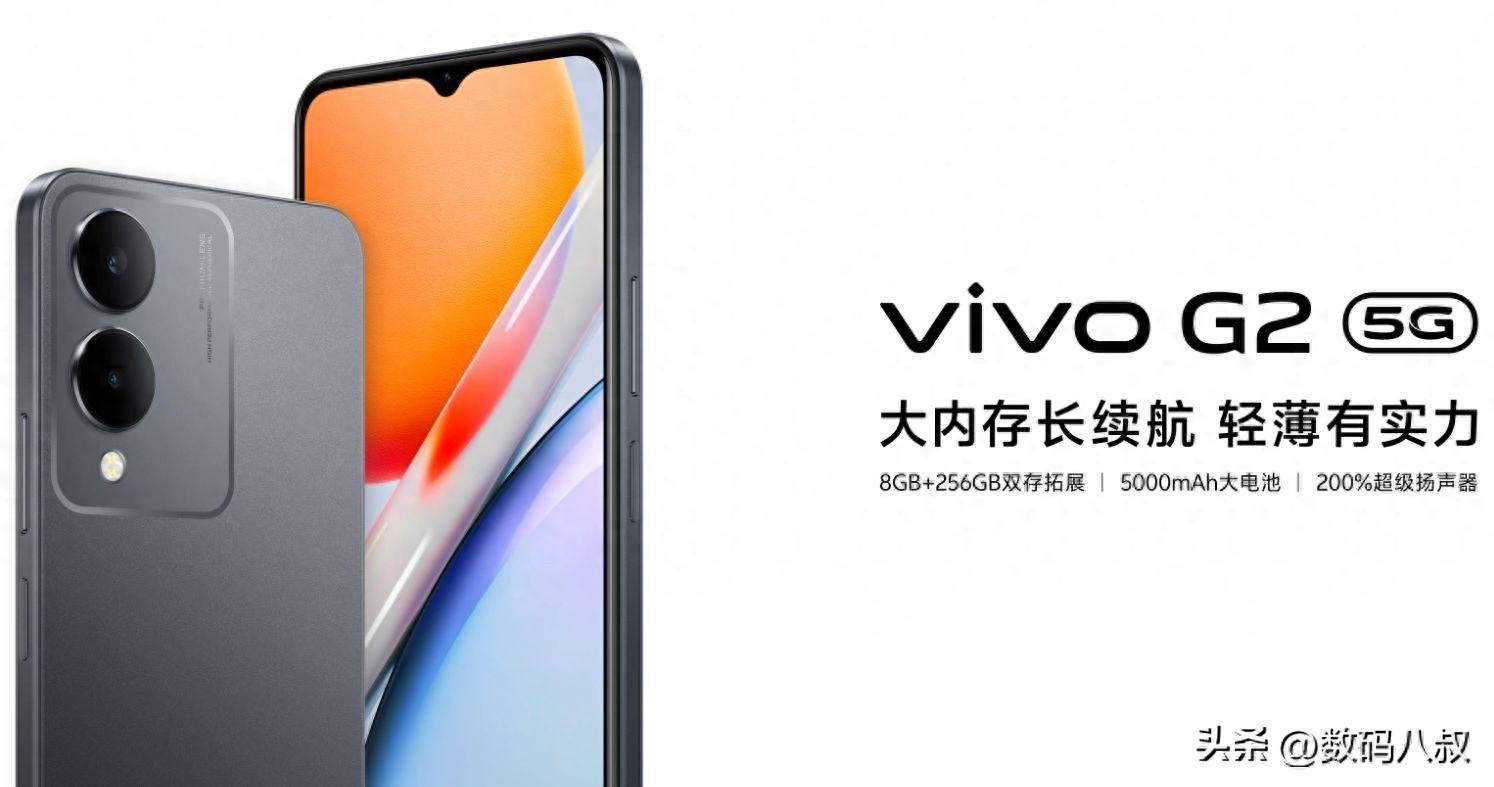 vivo G2上架vivo官网，搭载天玑 6020芯片，售价从1199元到1899元