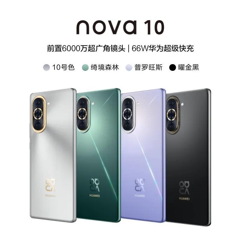 我来告诉你华为nova10值不值得入手？