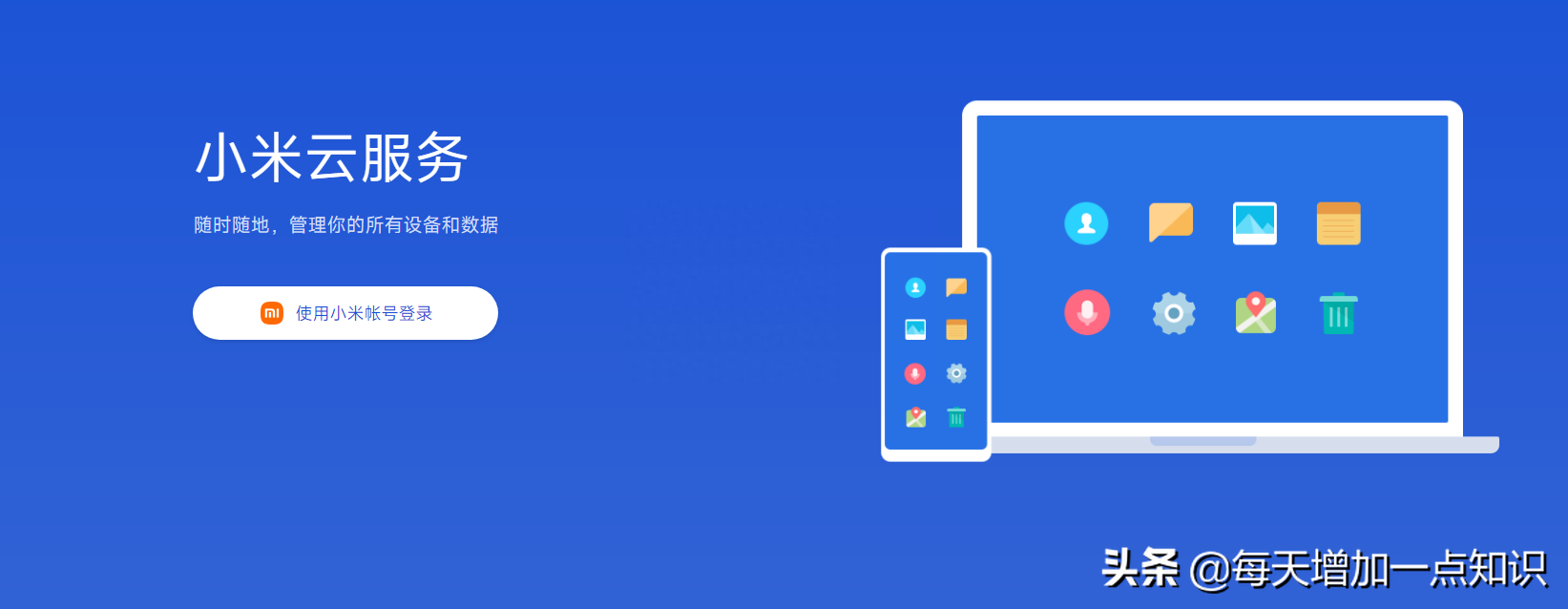 大家好奇如何用“查找定位”功能找到自己的手机吗?