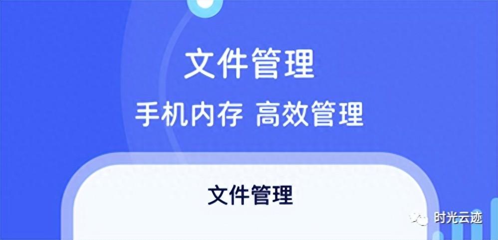 推荐3款好用的手机文件管理app