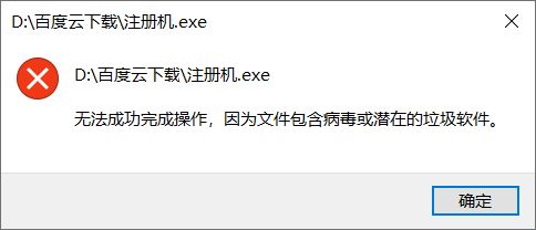 如何关闭Win10自带defender杀毒软件?防止CAD注册机被误拦截