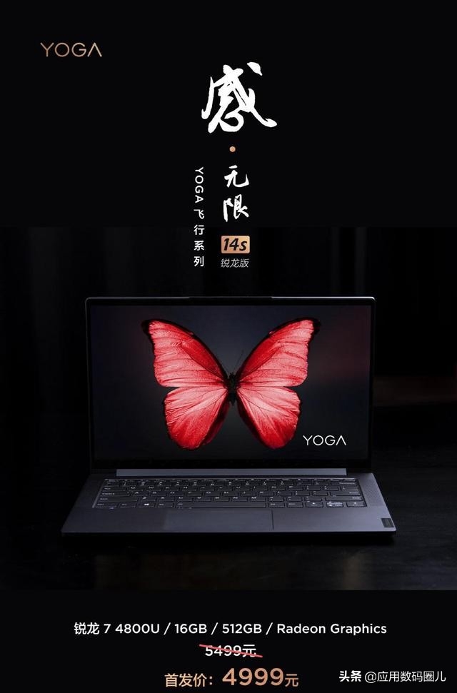 联想YOGA14S延迟发售是缺料？还是品控翻车严重