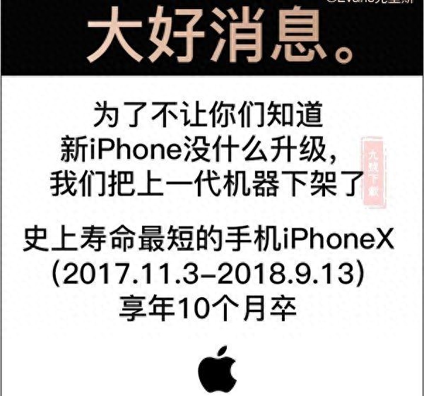 苹果X下架的真实原因，简直太可恨了 网友：这样薅羊毛可耻
