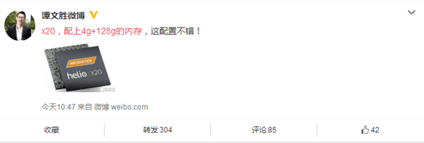 曝新款青葱手机将搭载Helio X20 国产芯片成为主流