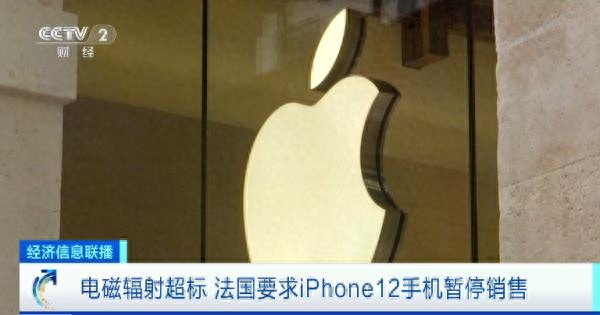iPhone12,暂停销售!这一国家紧急要求→