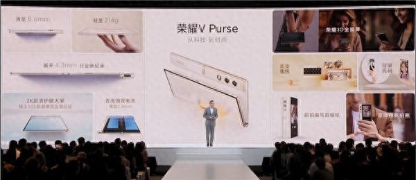 5999元起!荣耀V Purse发布