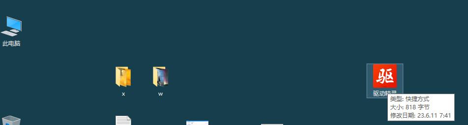 驱动精灵恶心到我了