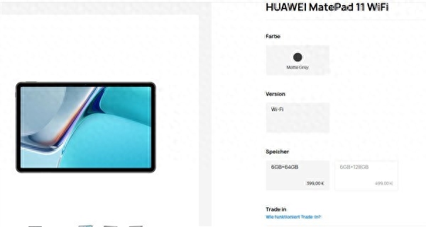 华为MatePad 11平板德国官网上架:399欧元起
