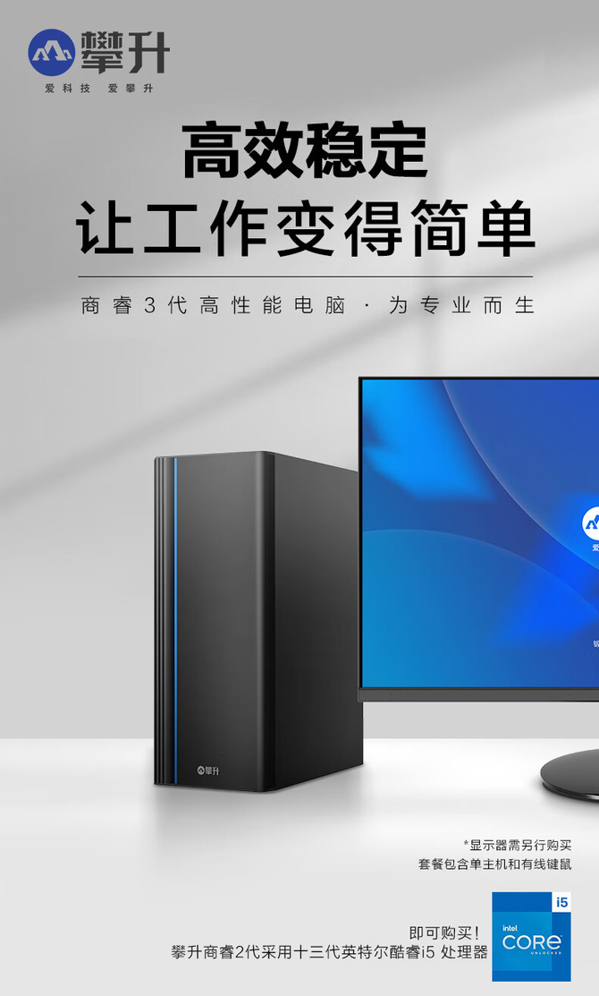 攀升电脑商用主机一体机与商务笔记本电脑享618好价