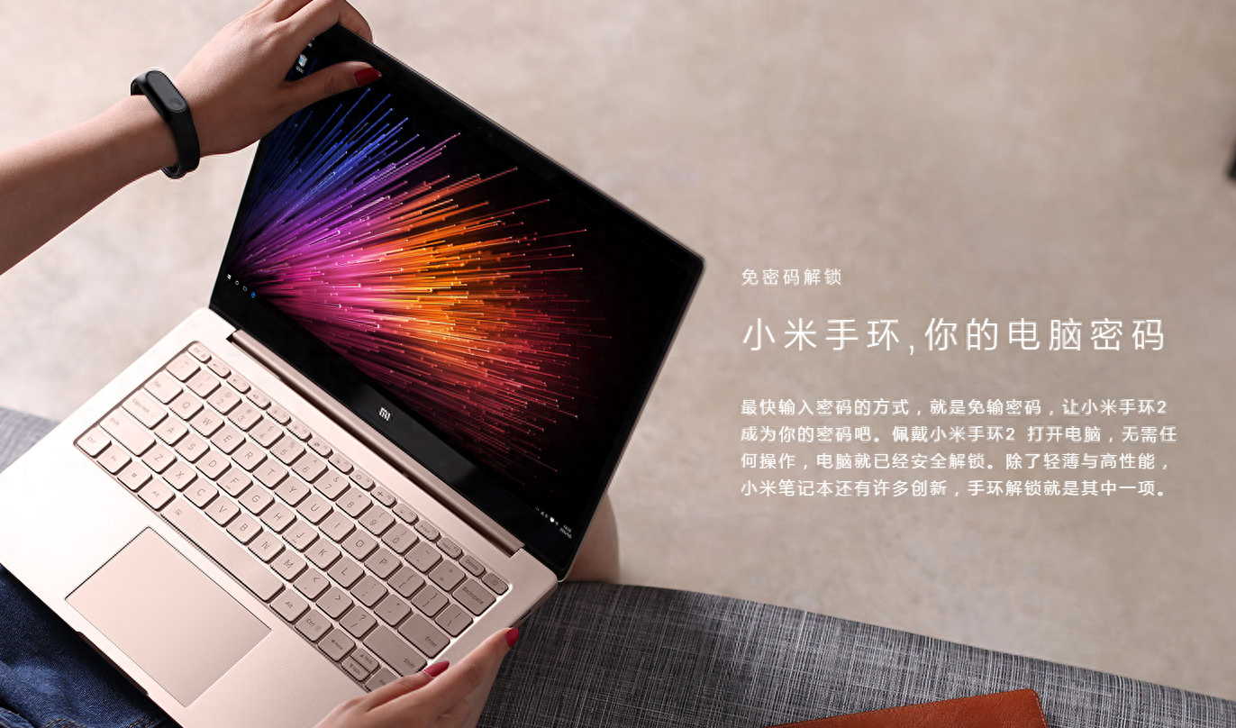 喜大普奔 小米手环解锁小米笔记本教程来了 一般人我不告诉他