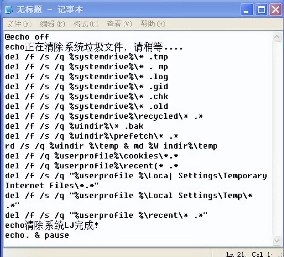 今天教大家一招,利用DOC命令快速清理系统垃圾的方法