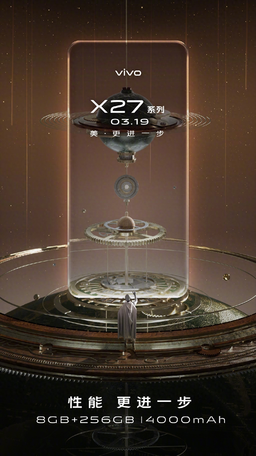 vivo X27官宣，8GB+256GB，性能更进一步